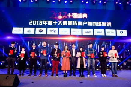 중국 하이커우에서 열린 '2018년 중국에서 가장 기대되는 10대 온라인 게임' 시상식에서 펄어비스의 온라인 다중접속역할수행게임 '검은사막'의 중국 배급사인 스네일 게임즈의 스타우(왼쪽 첫번째) 부사장이 1위 수상 후 기념사진을 찍고 있다.<펄어비스 제공>